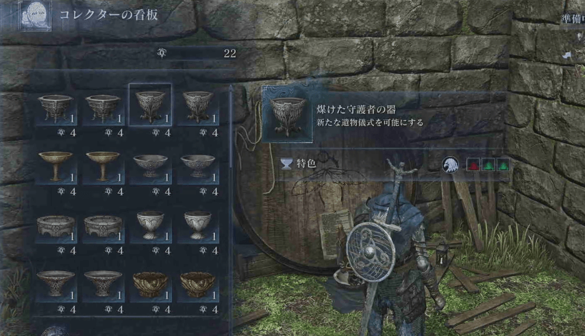 コレクターの看板