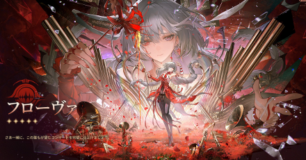 フローヴァ画像