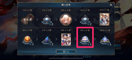 カードパック特典の9セット目で入手