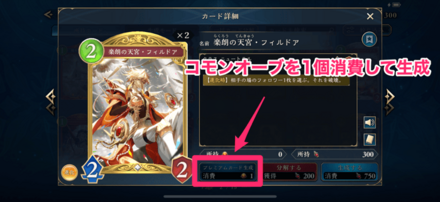 プレミアム化はカード一覧から