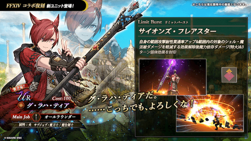 グラハティア (1)