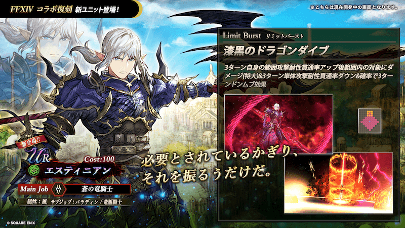 エスティニアン (1)