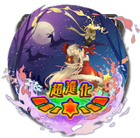 超・不死鳥フェニックス（クリスマス）画像