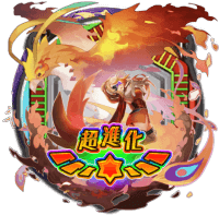 超・不死鳥フェニックス画像