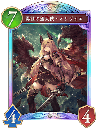 勇壮の堕天使・オリヴィエ画像