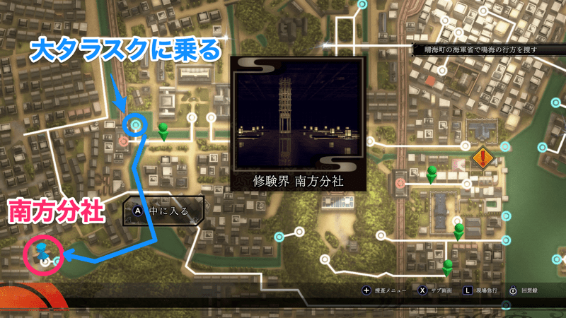 修験界・南方分社