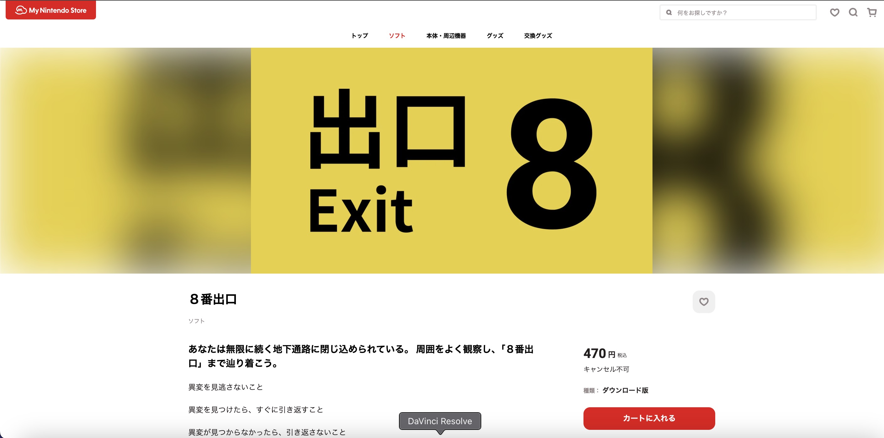 Switch版のリリース日