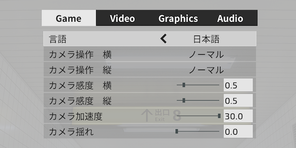 カメラ調整画面