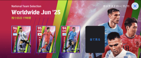 NSワールドワイド(06/19)画像