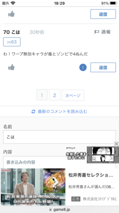 コメント画像