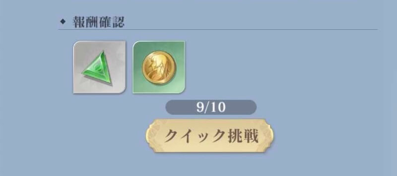 4, クイック挑戦