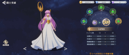 2, キャラ突破画面: original