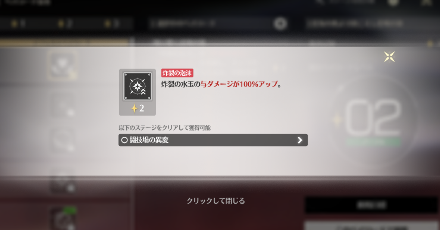 ペイロードの獲得