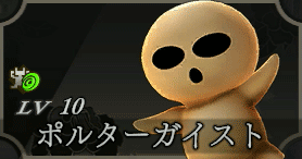 ポルターガイスト画像