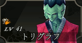 トリグラフ画像