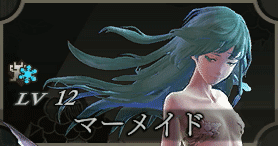 マーメイド画像