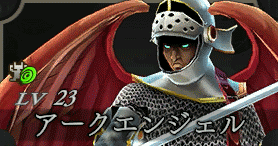 アークエンジェル画像