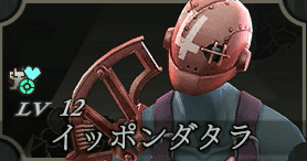 イッポンダタラ画像