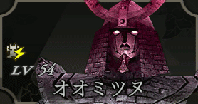 オオミツヌ画像