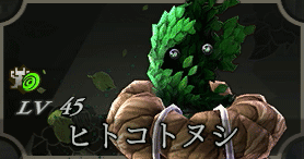 ヒトコトヌシ画像