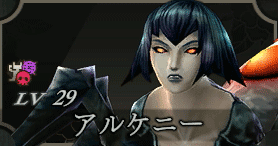 アルケニー画像