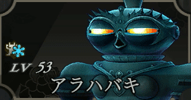 アラハバキ画像