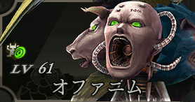 オファニム画像