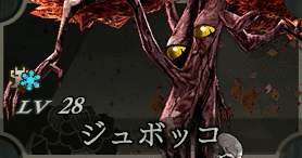 ジュボッコ画像