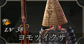 ヨモツイクサ画像