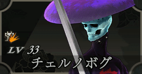 チェルノボグ画像