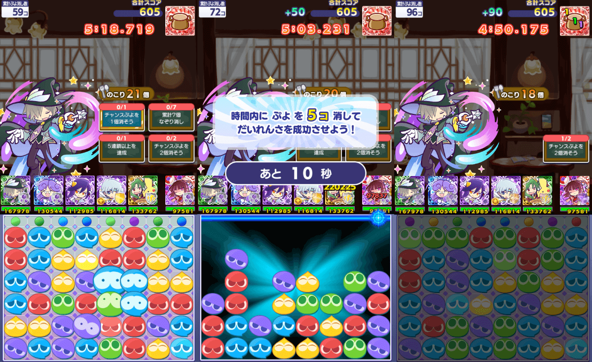 だいれんさチャンス