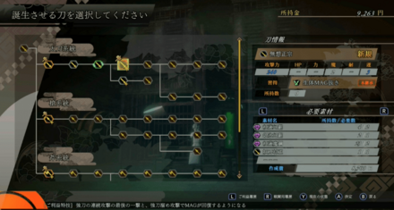 練気刀の強化方法