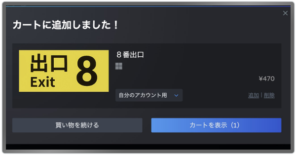 値段・セール情報