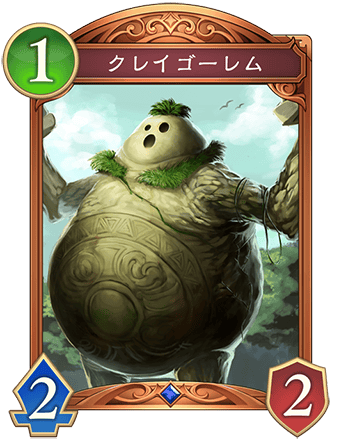 クレイゴーレム画像