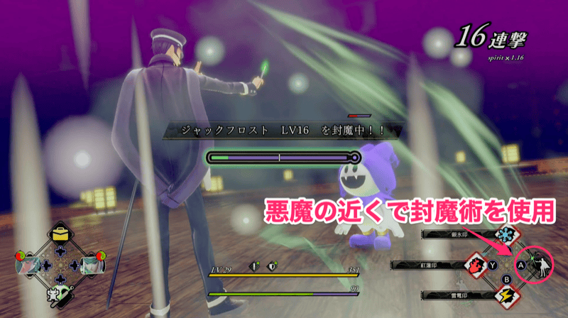 悪魔の近くで封魔術