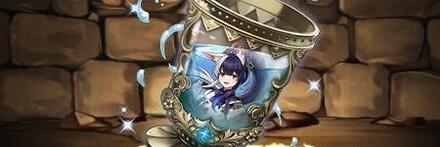 【12612】ミナカの宝杯