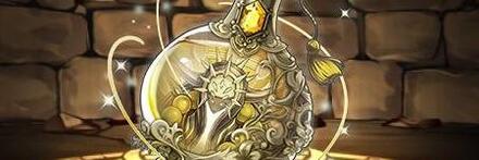 【12622】シャンペリオスの聖瓶