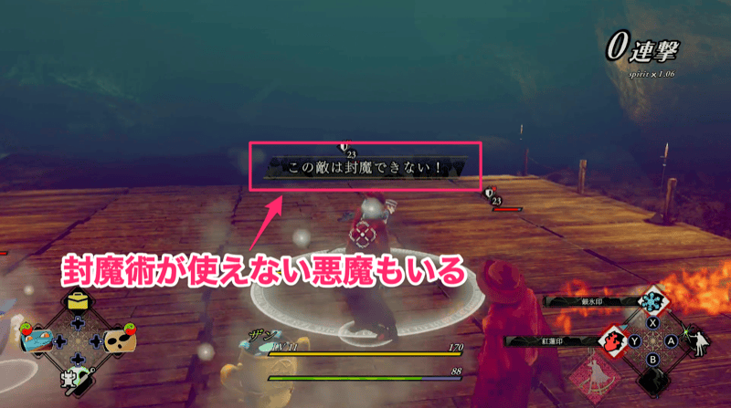 封魔術が使えない