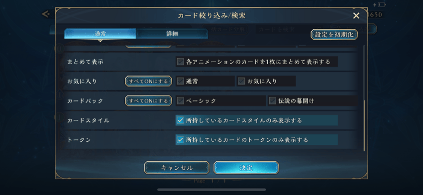 トークンカードは絞り込み機能で表示可能