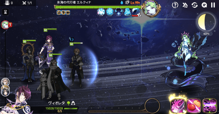 星座の試練
