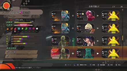 フレイミーズの作り方例