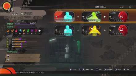 アラミタマの合体例