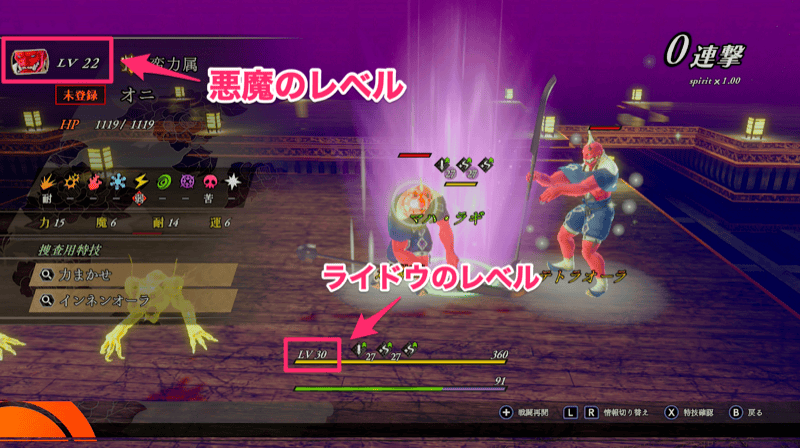 レベルを確認できる