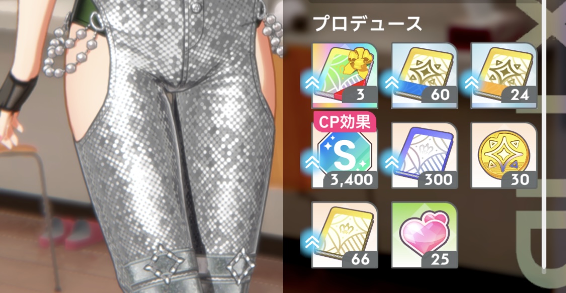 親愛度ポイント