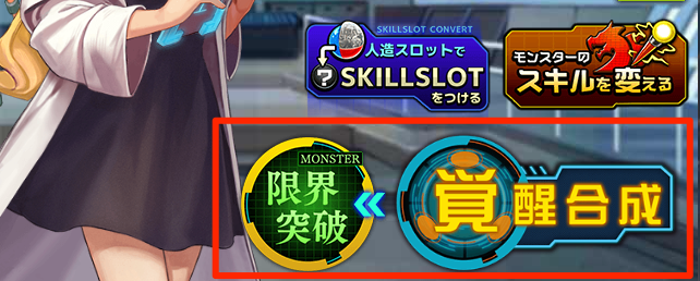 モン研でできること