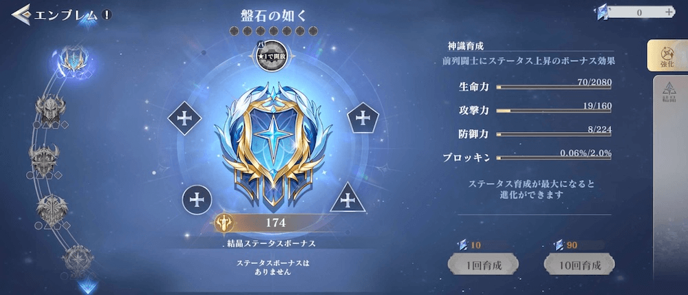 神識エンブレム