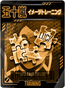 ハーネストレーニング