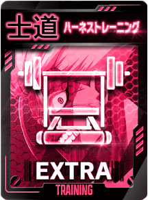 ハーネストレーニング