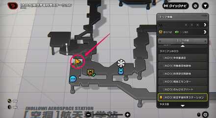 航空宇宙科学ステーション