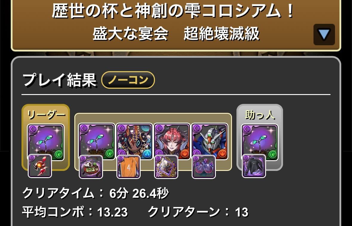 ロゼッタパーティ